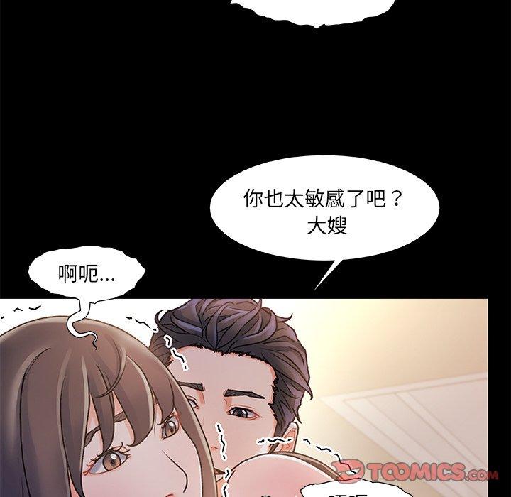 故乡的那些女人 第 35 话 第60页