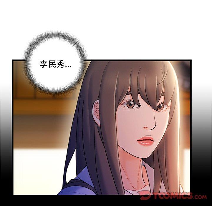 故乡的那些女人 第 35 话 第66页