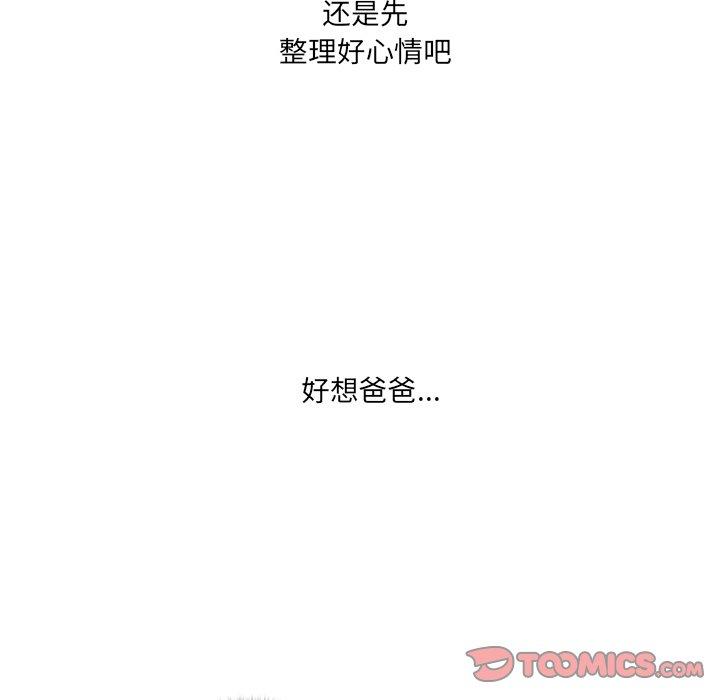 故乡的那些女人 第 35 话 第81页