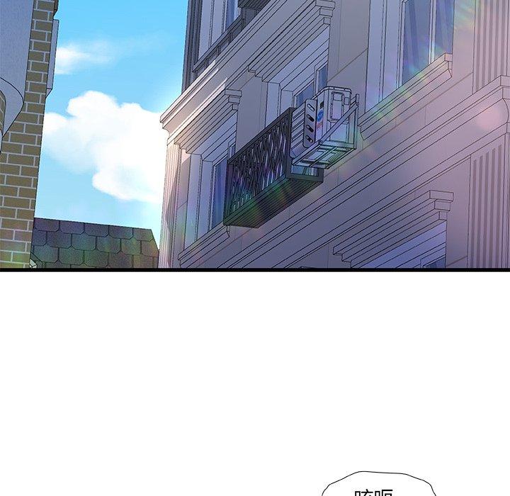 故乡的那些女人 第 35 话 第83页
