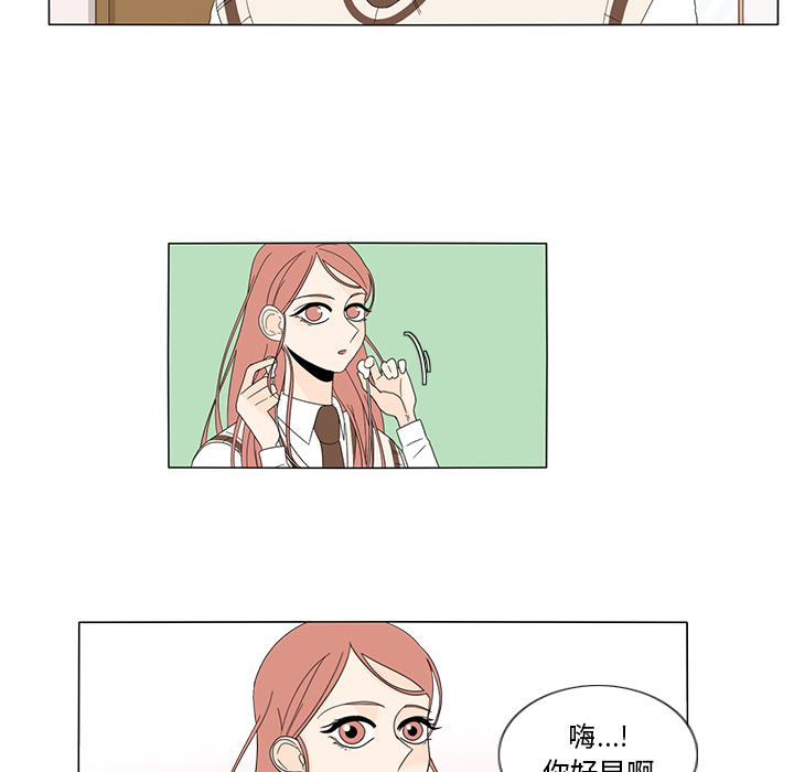 鱼缸中的花园 第 10 章 第5页