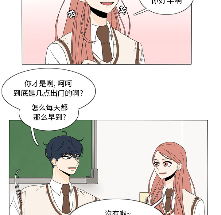 鱼缸中的花园 第 10 章 第6页
