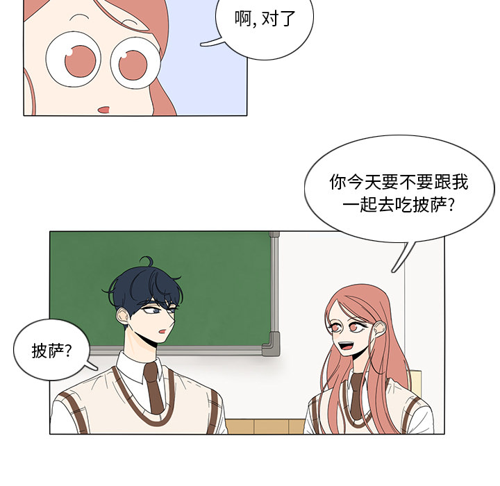 鱼缸中的花园 第 10 章 第11页