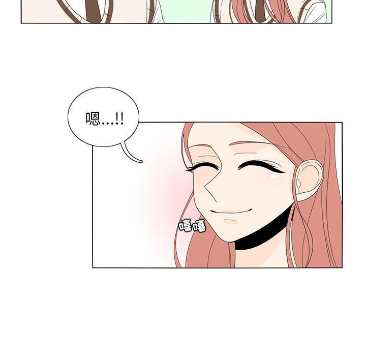 鱼缸中的花园 第 10 章 第17页