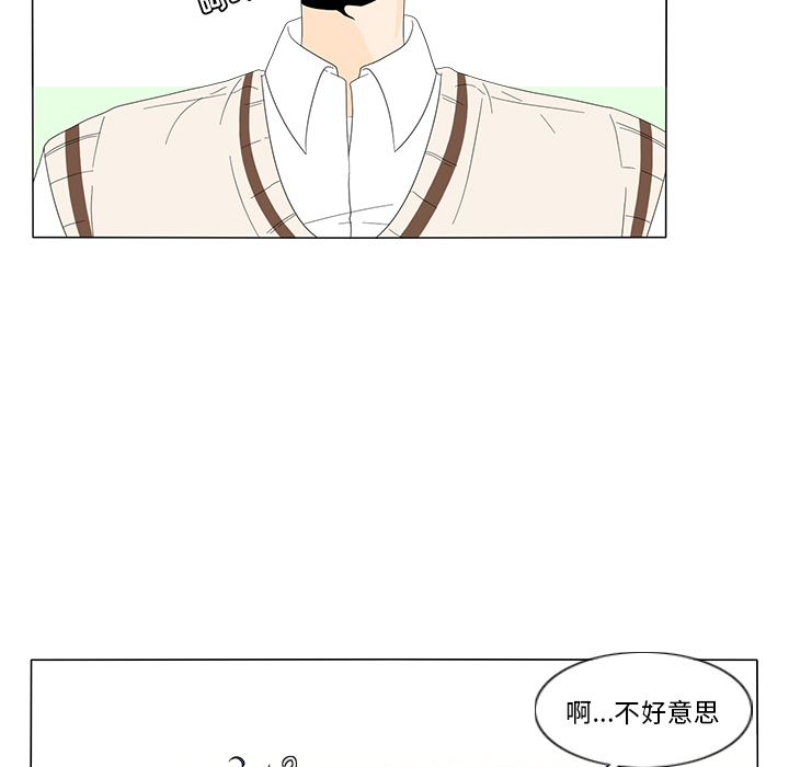 鱼缸中的花园 第 10 章 第30页