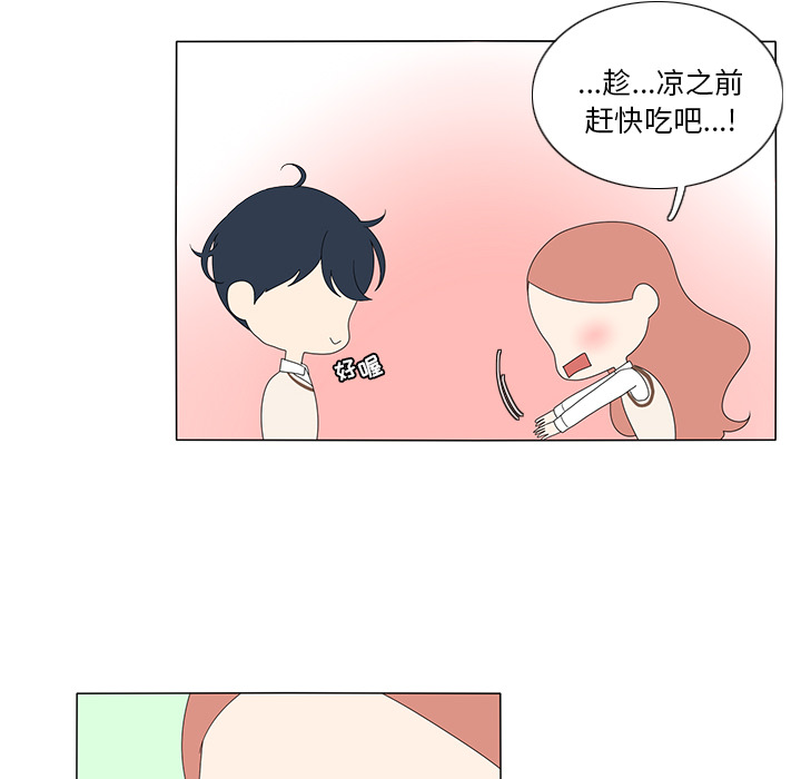 鱼缸中的花园 第 10 章 第33页