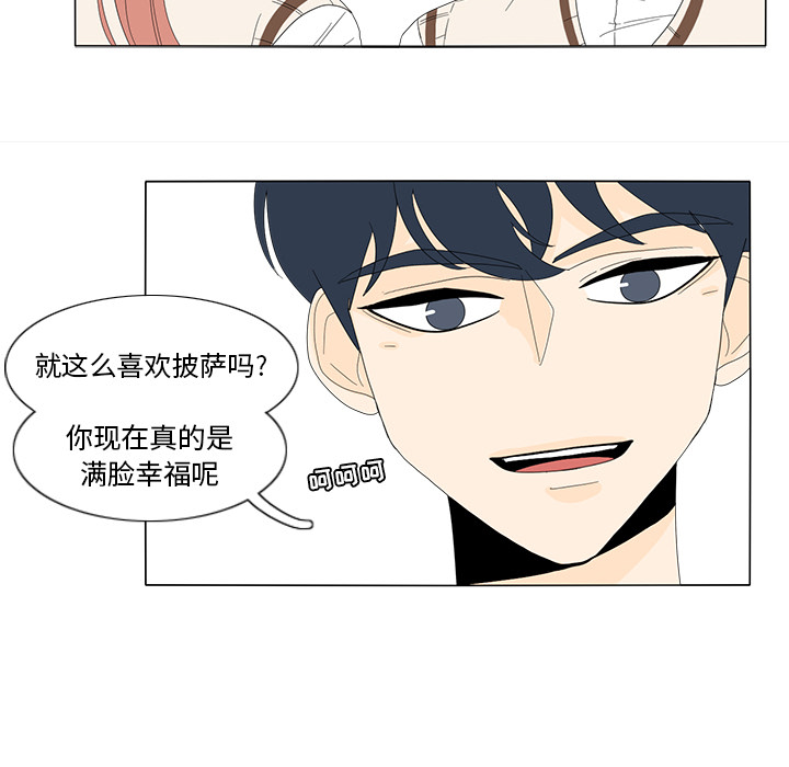 鱼缸中的花园 第 10 章 第37页