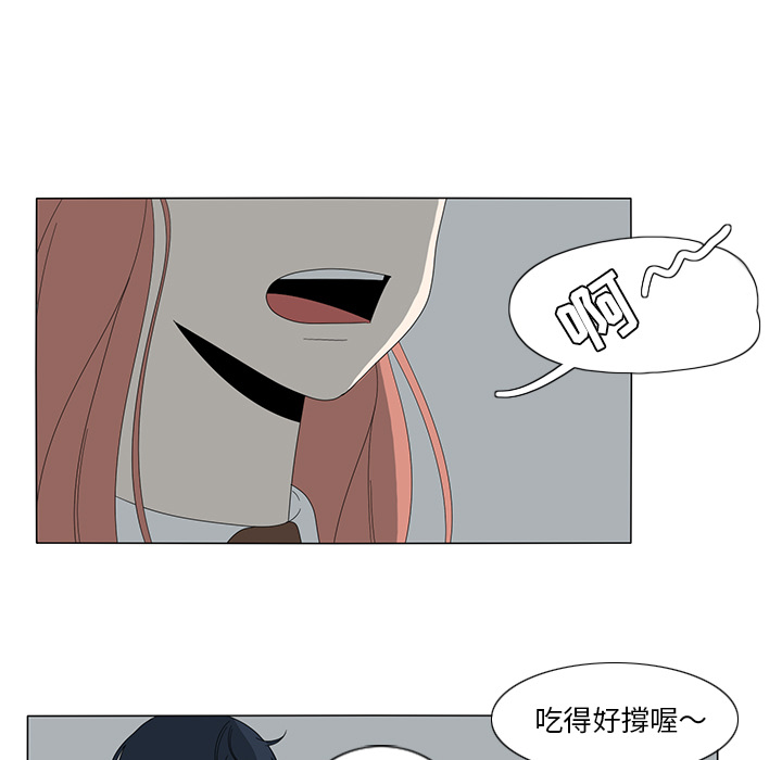 鱼缸中的花园 第 10 章 第46页