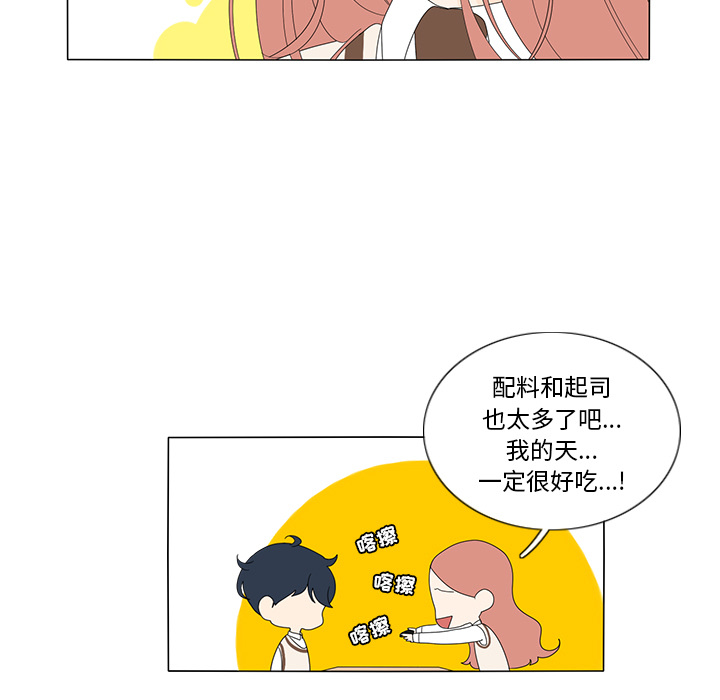 鱼缸中的花园 第 10 章 第27页
