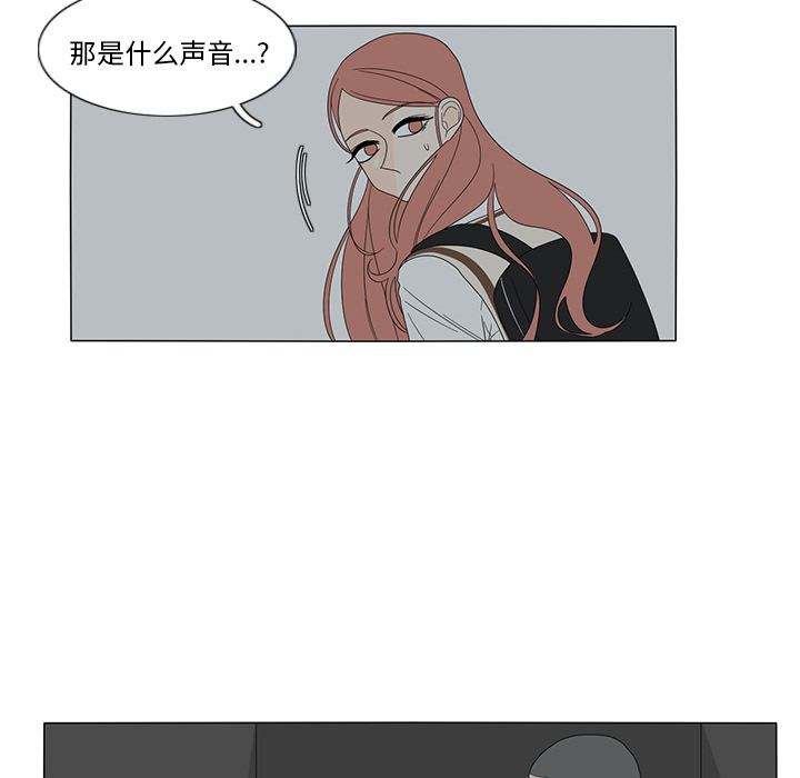 鱼缸中的花园 第 10 章 第52页
