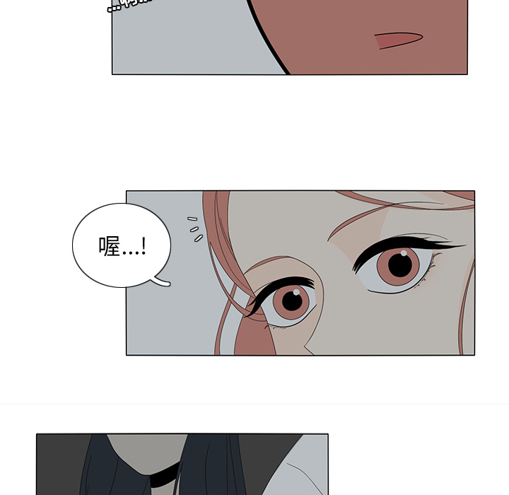 鱼缸中的花园 第 10 章 第54页