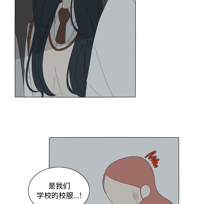 鱼缸中的花园 第 10 章 第55页