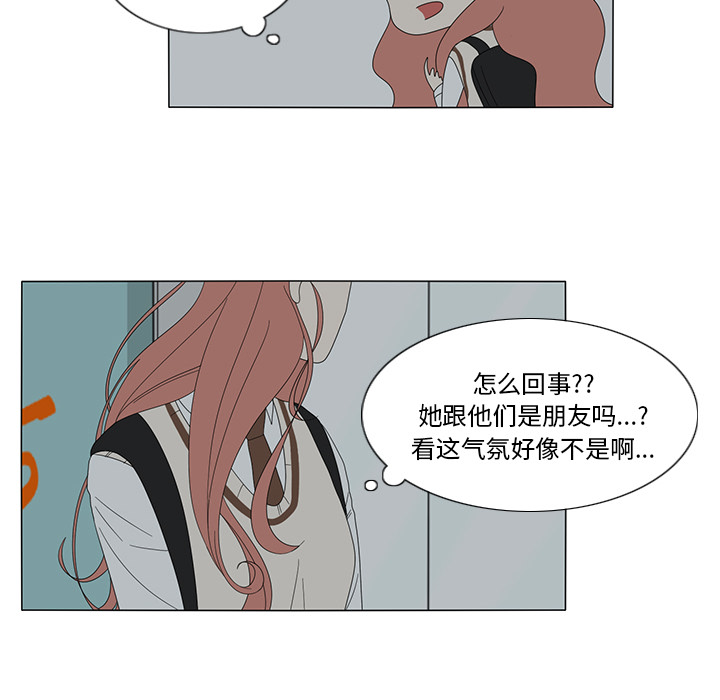 鱼缸中的花园 第 10 章 第56页