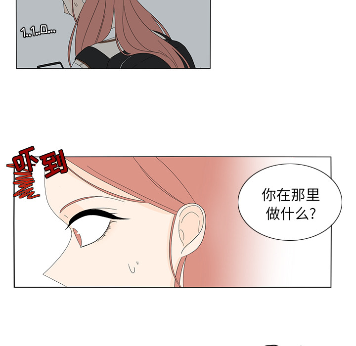 鱼缸中的花园 第 10 章 第61页