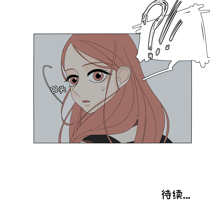 鱼缸中的花园 第 10 章 第62页