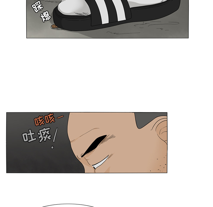 鱼缸中的花园 第 11 章 第23页