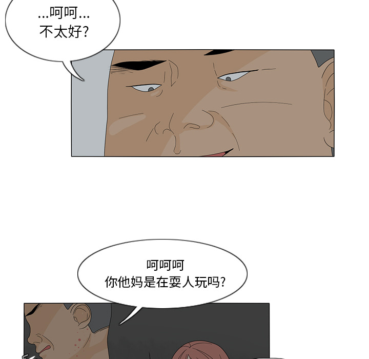 鱼缸中的花园 第 11 章 第30页