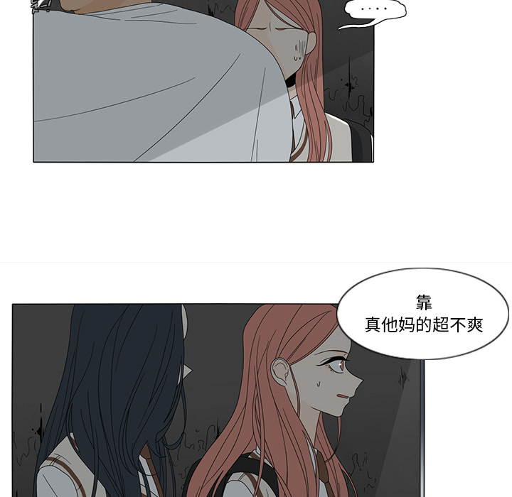 鱼缸中的花园 第 11 章 第31页