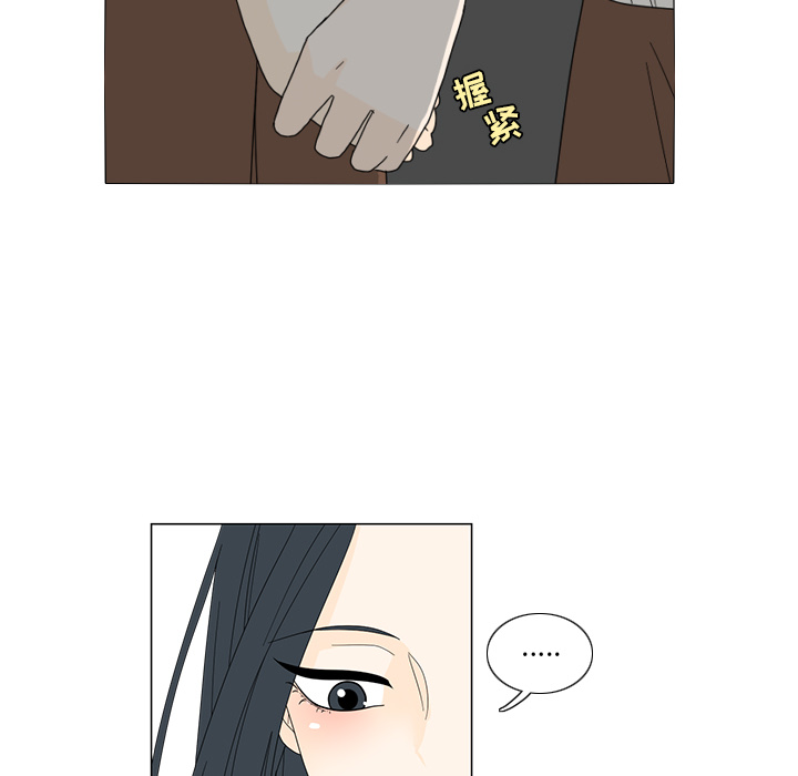 鱼缸中的花园 第 11 章 第35页
