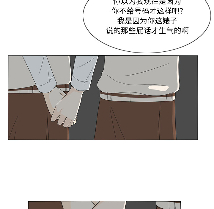 鱼缸中的花园 第 11 章 第34页