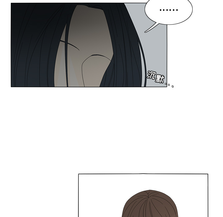 鱼缸中的花园 第 11 章 第11页