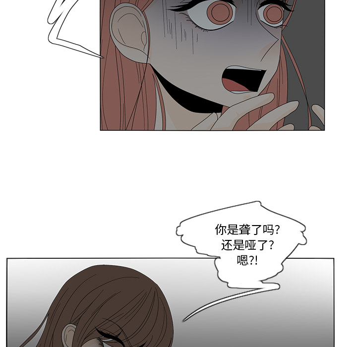 鱼缸中的花园 第 11 章 第15页