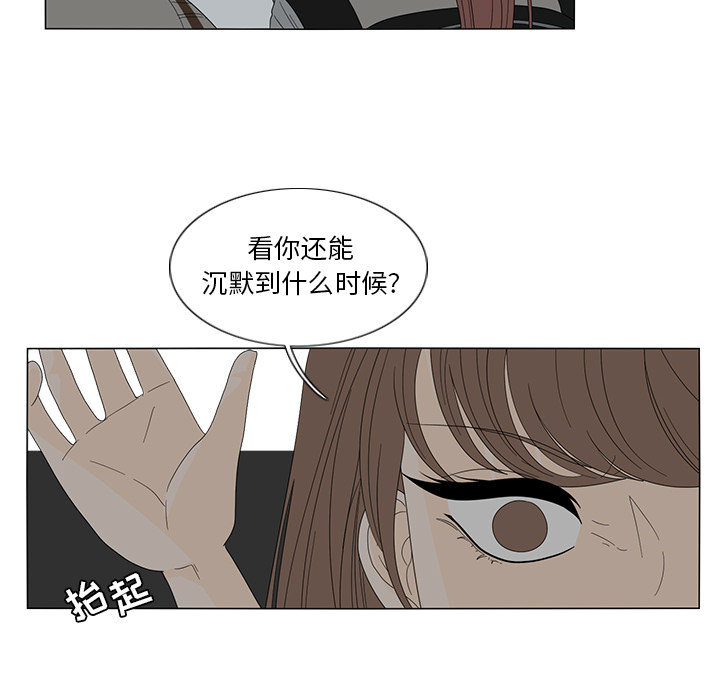 鱼缸中的花园 第 11 章 第17页