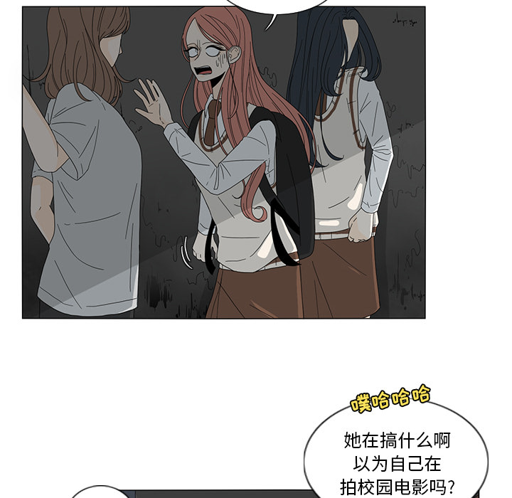 鱼缸中的花园 第 11 章 第20页