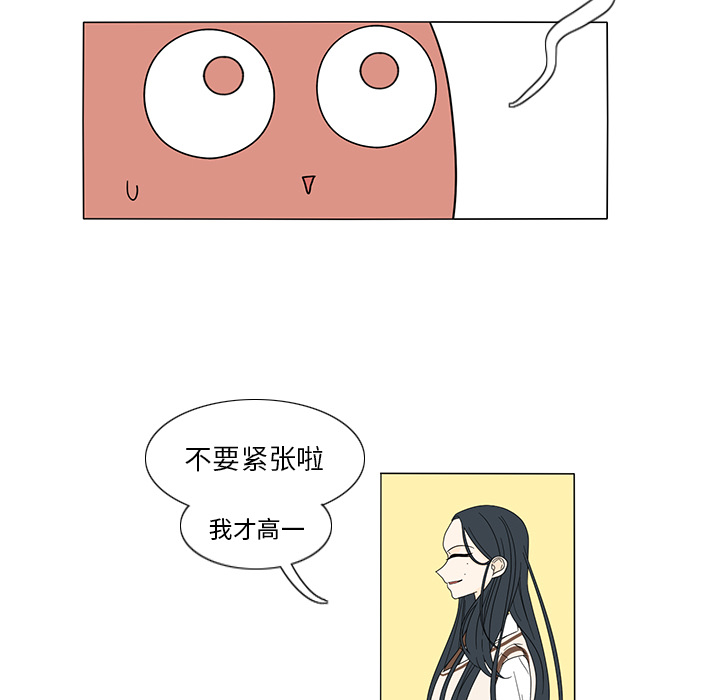 鱼缸中的花园 第 11 章 第58页