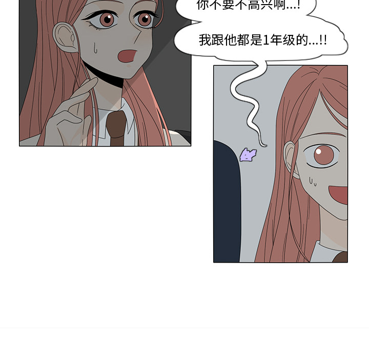 鱼缸中的花园 第 11 章 第60页