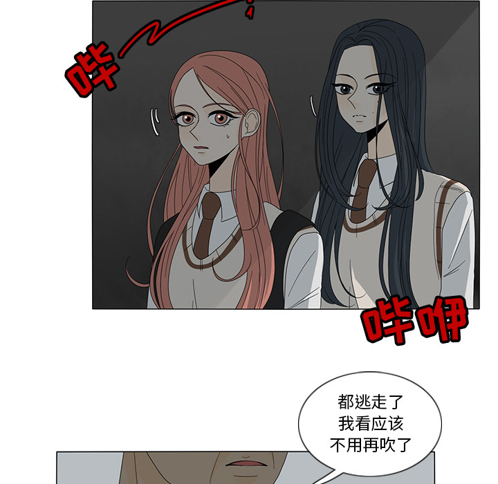 鱼缸中的花园 第 11 章 第42页