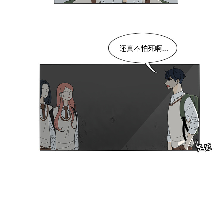 鱼缸中的花园 第 11 章 第47页