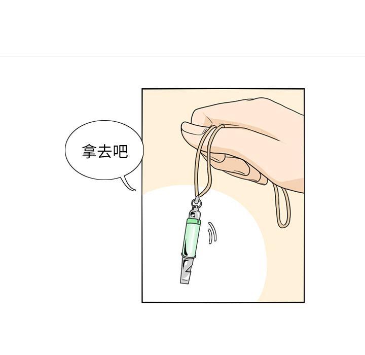 鱼缸中的花园 第 11 章 第49页