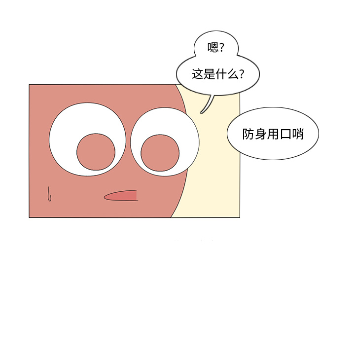 鱼缸中的花园 第 11 章 第50页