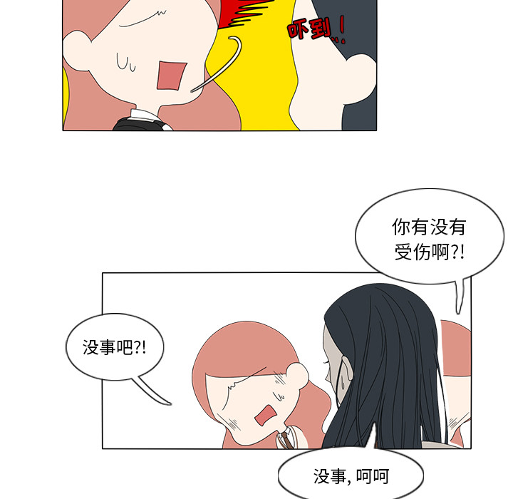 鱼缸中的花园 第 11 章 第54页