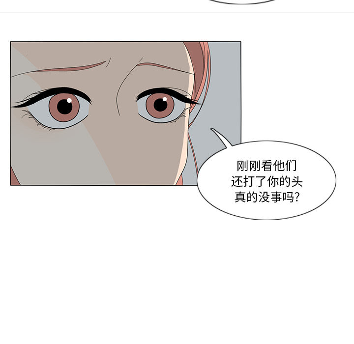 鱼缸中的花园 第 11 章 第55页