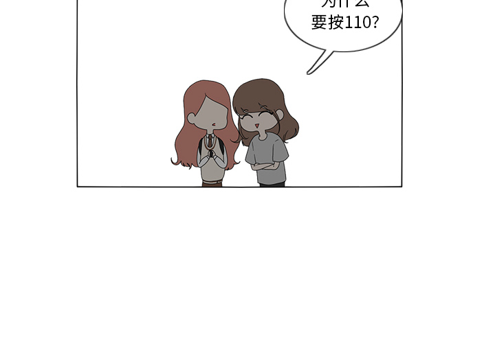 鱼缸中的花园 第 11 章 第4页