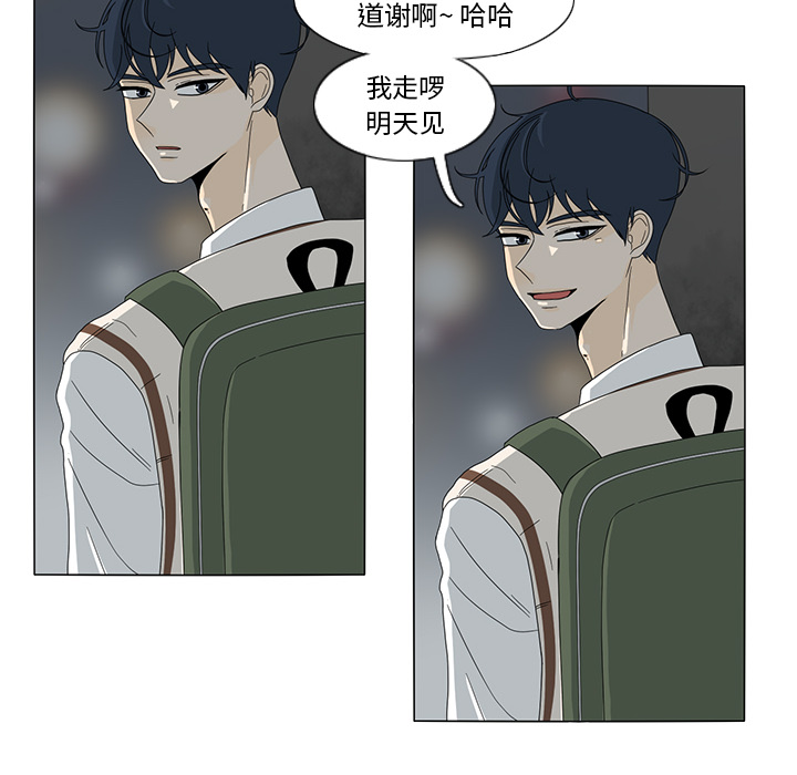 鱼缸中的花园 第 12 章 第15页