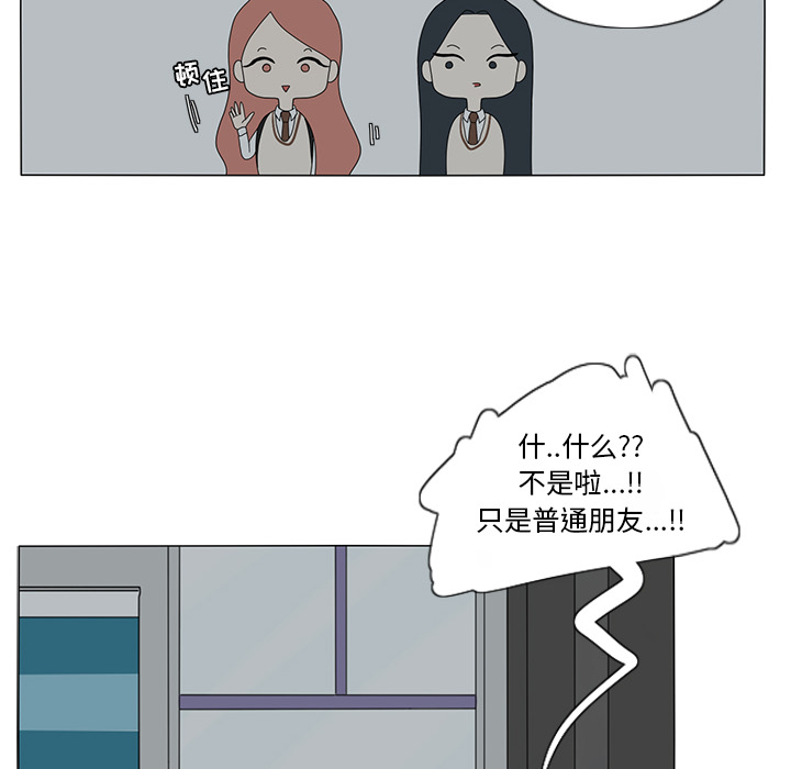 鱼缸中的花园 第 12 章 第17页