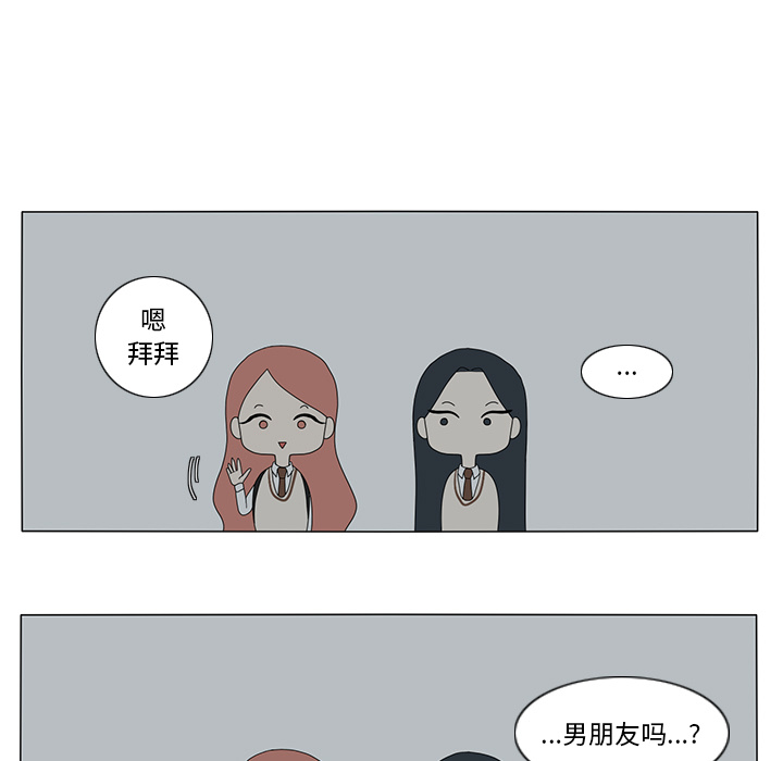 鱼缸中的花园 第 12 章 第16页