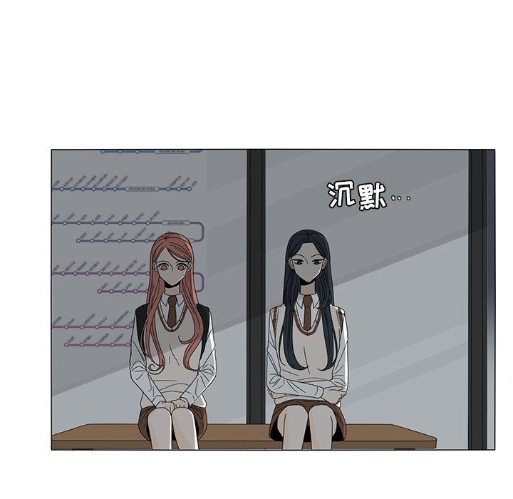 鱼缸中的花园 第 12 章 第22页