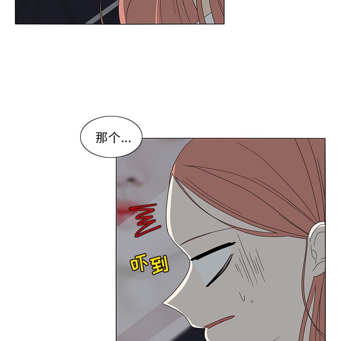 鱼缸中的花园 第 12 章 第24页