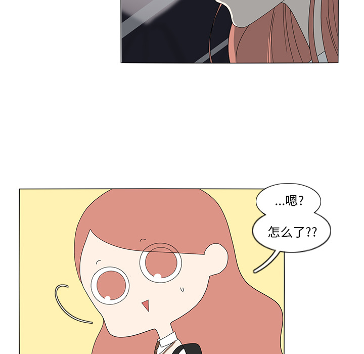 鱼缸中的花园 第 12 章 第25页