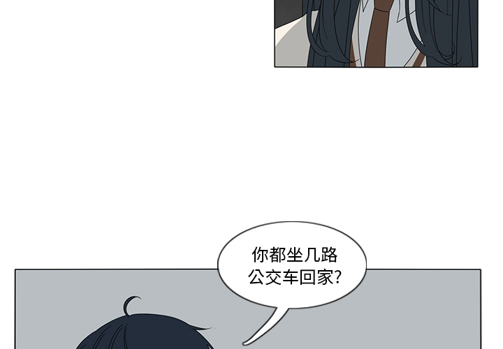 鱼缸中的花园 第 12 章 第4页