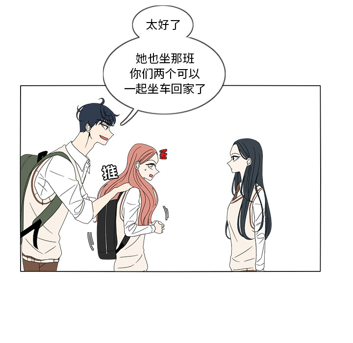 鱼缸中的花园 第 12 章 第7页