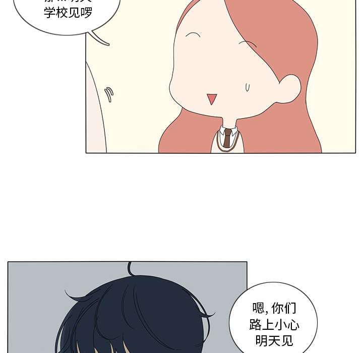 鱼缸中的花园 第 12 章 第10页