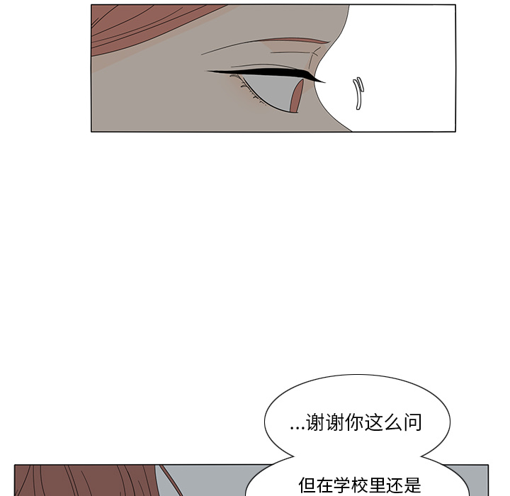 鱼缸中的花园 第 12 章 第57页