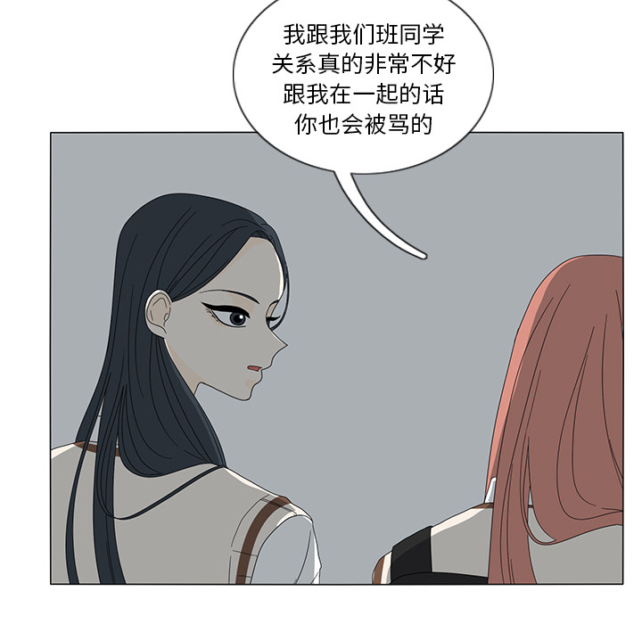鱼缸中的花园 第 12 章 第59页