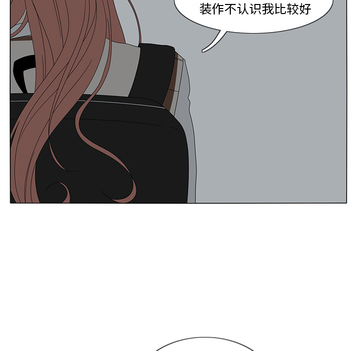 鱼缸中的花园 第 12 章 第58页
