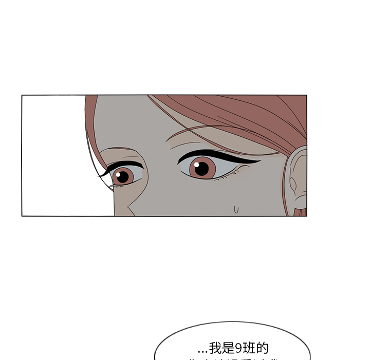 鱼缸中的花园 第 12 章 第30页